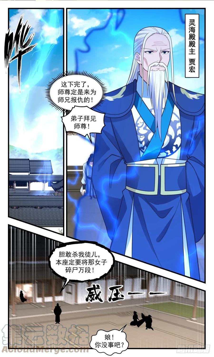 重返破碎天篇-水落石出3