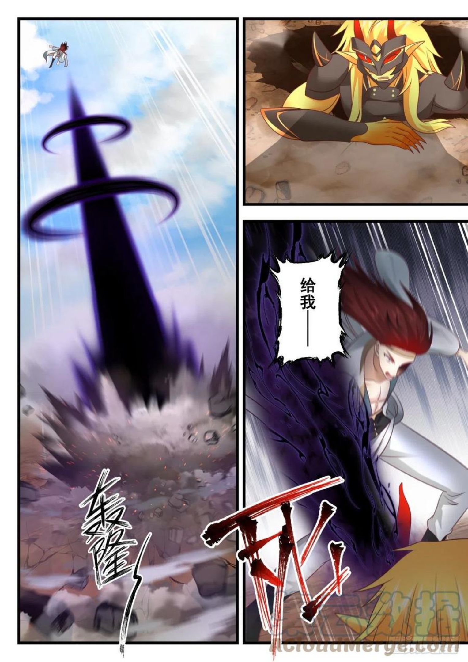 上古秘境篇-魔心自爆4
