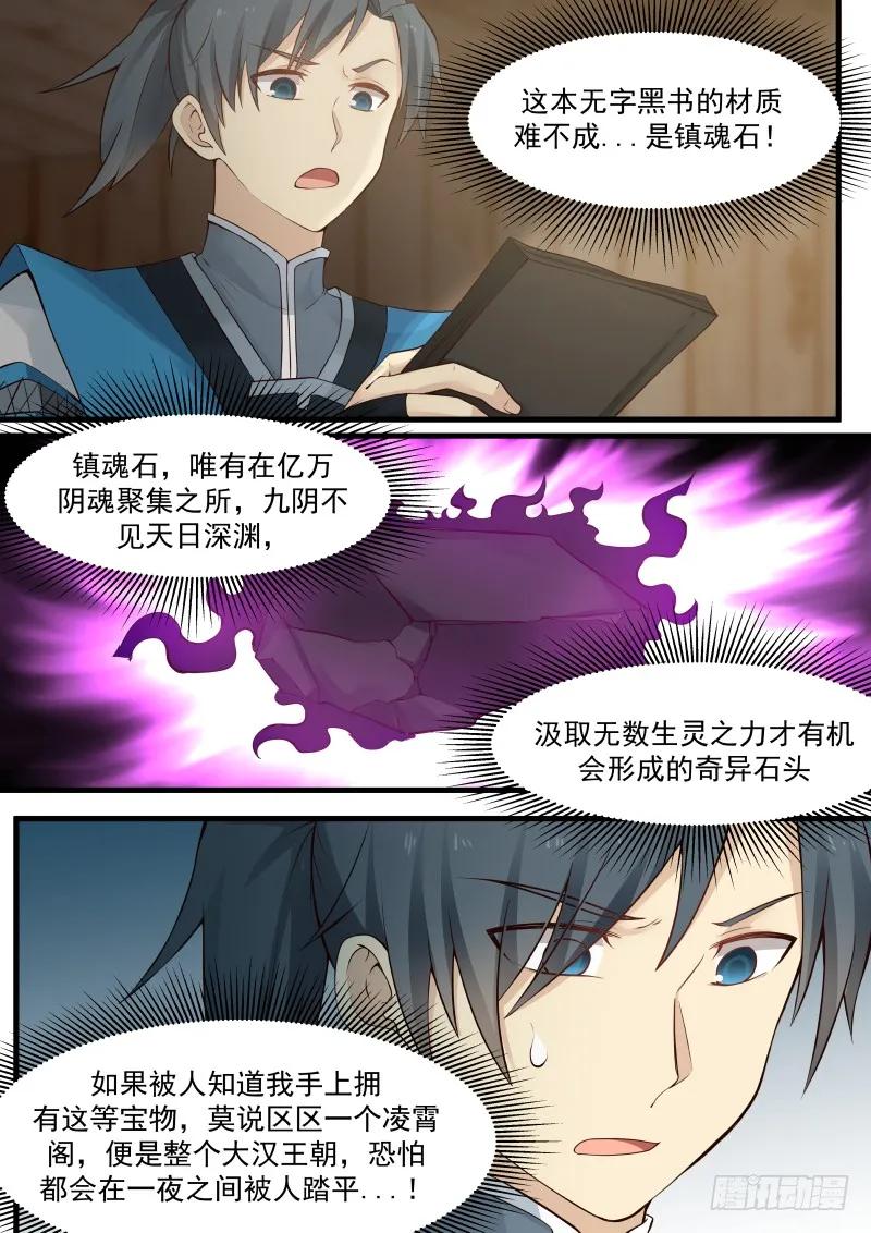 气感诞生（上）1