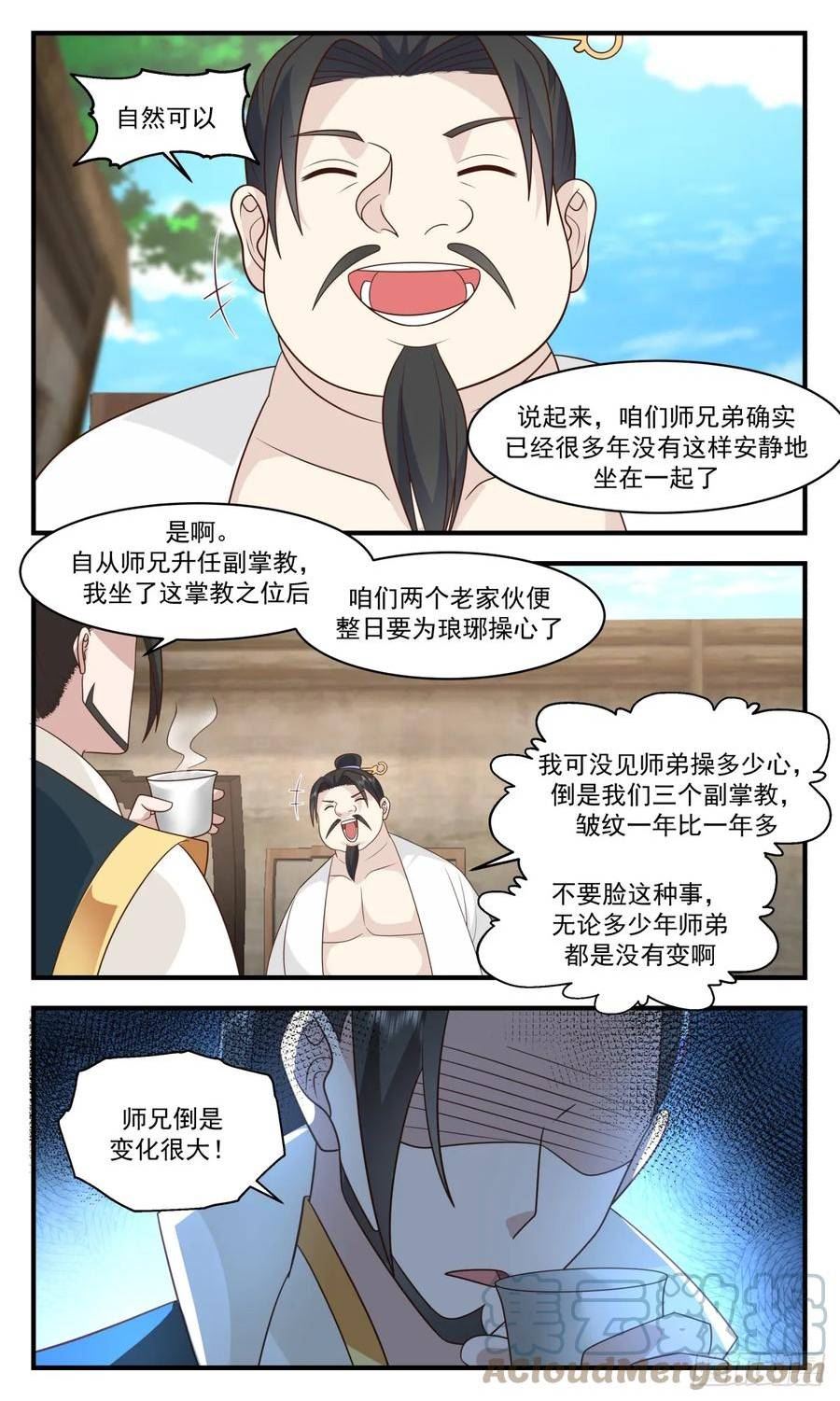 武炼巅峰小说免费阅读漫画,墨族初现篇-回头无岸5图