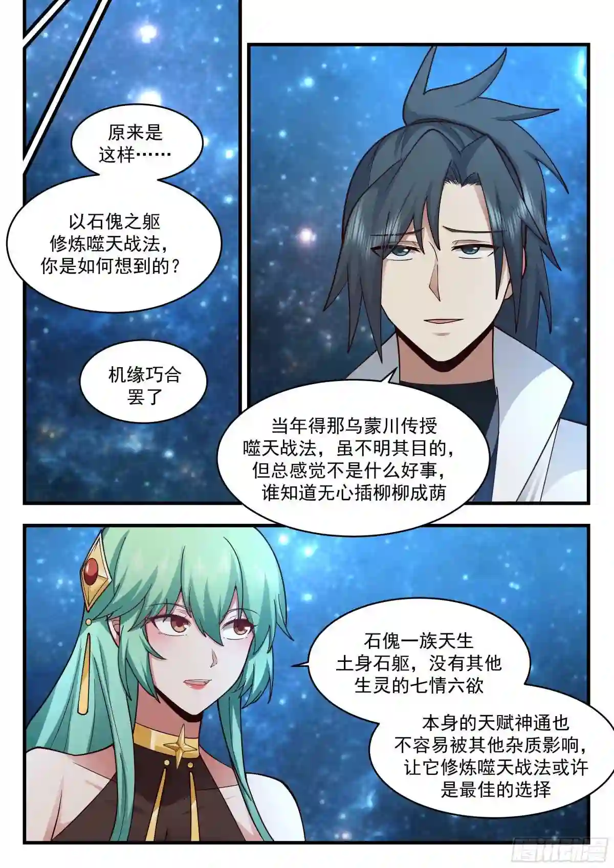 守卫恒罗篇---天地之瓶2