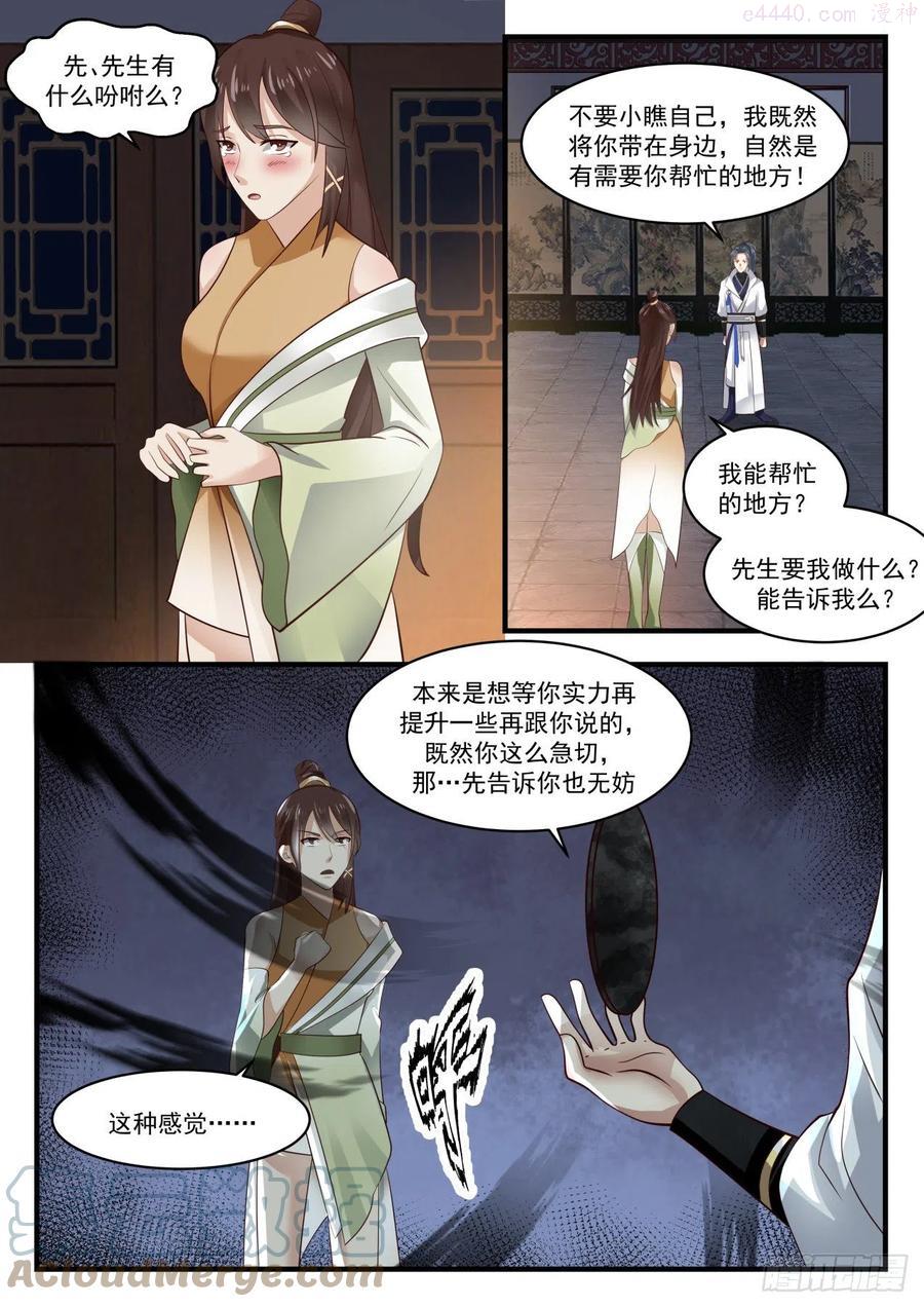 空灵玉璧的反应3