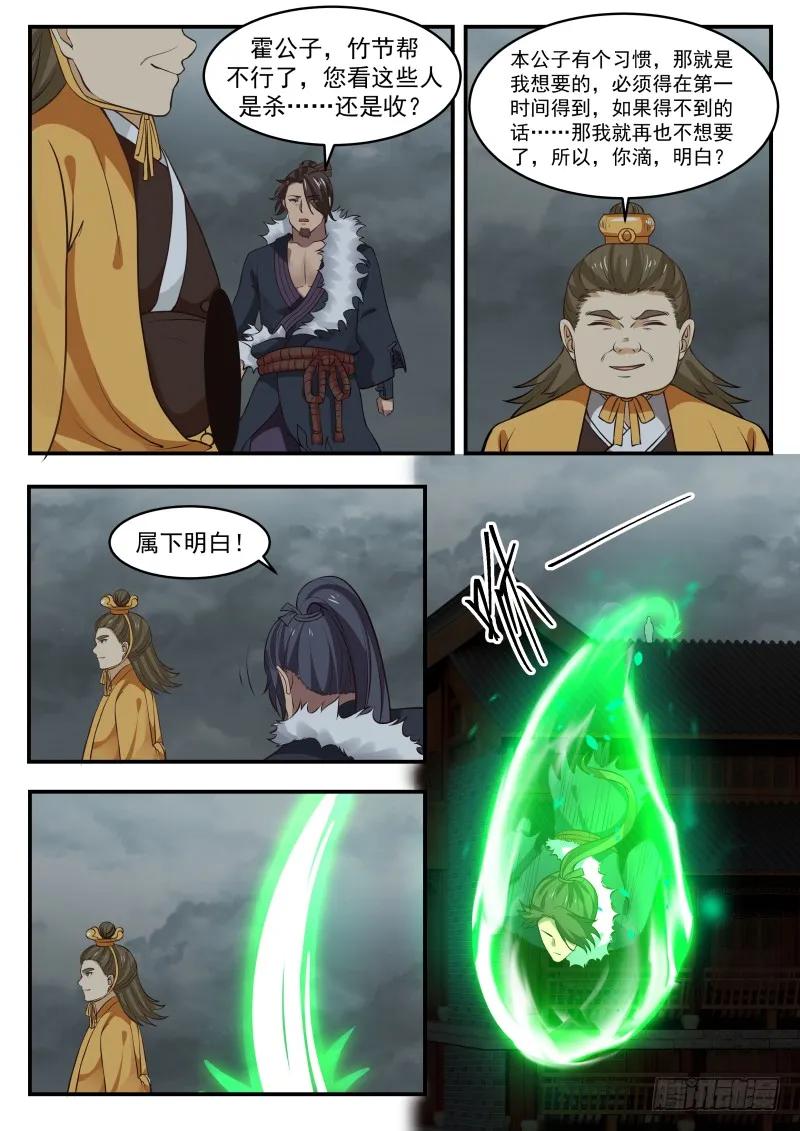 解救竹节帮4