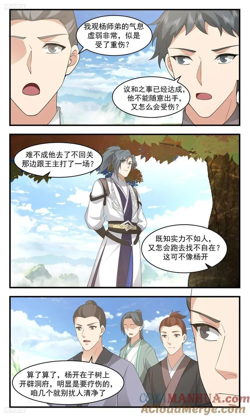 人族远征篇-小小乾坤！2