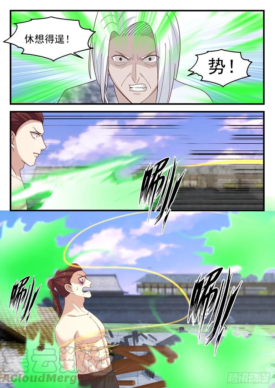 武炼巅峰小说免费阅读漫画,有仇报仇4图