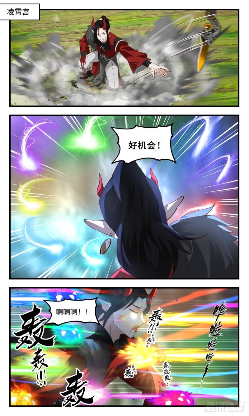 武炼巅峰漫画,人魔大战篇---不破不立2图