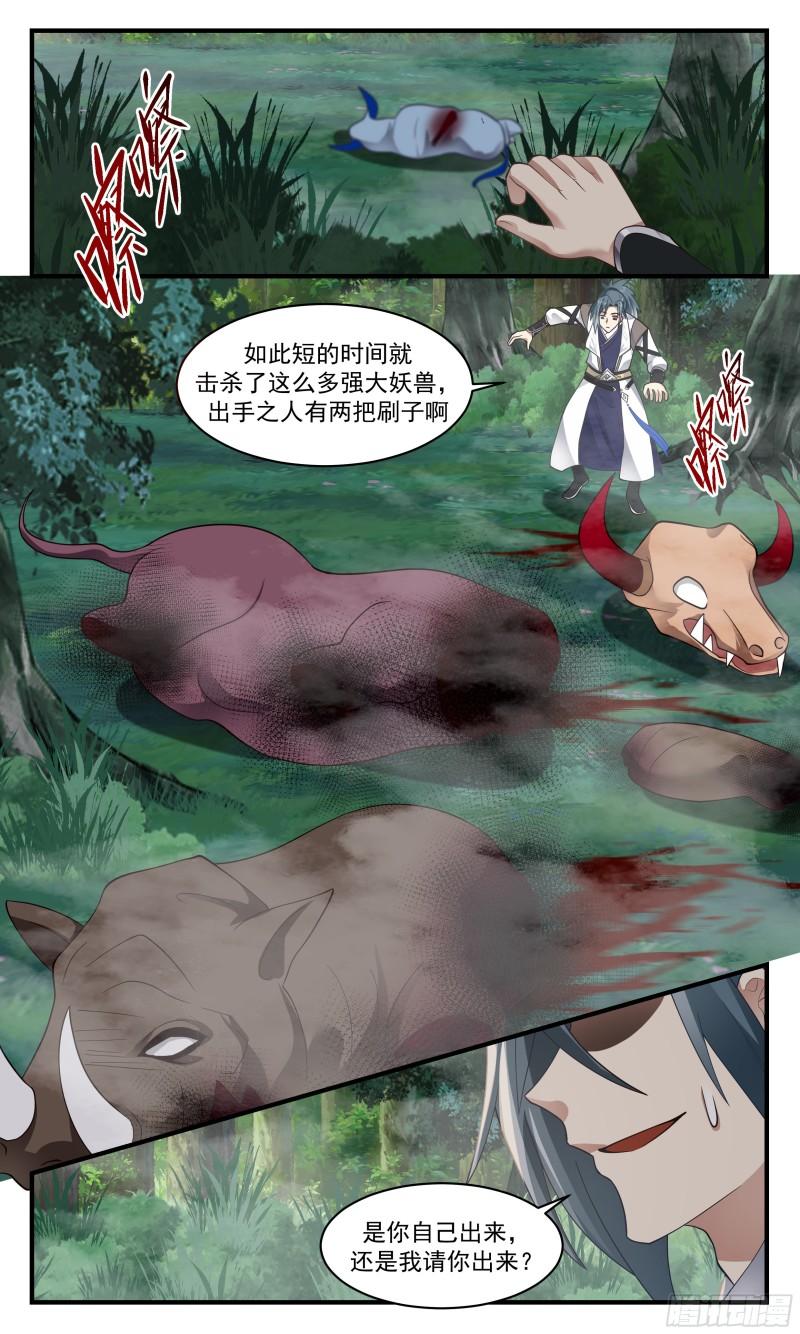 人魔大战篇---初遇强敌4