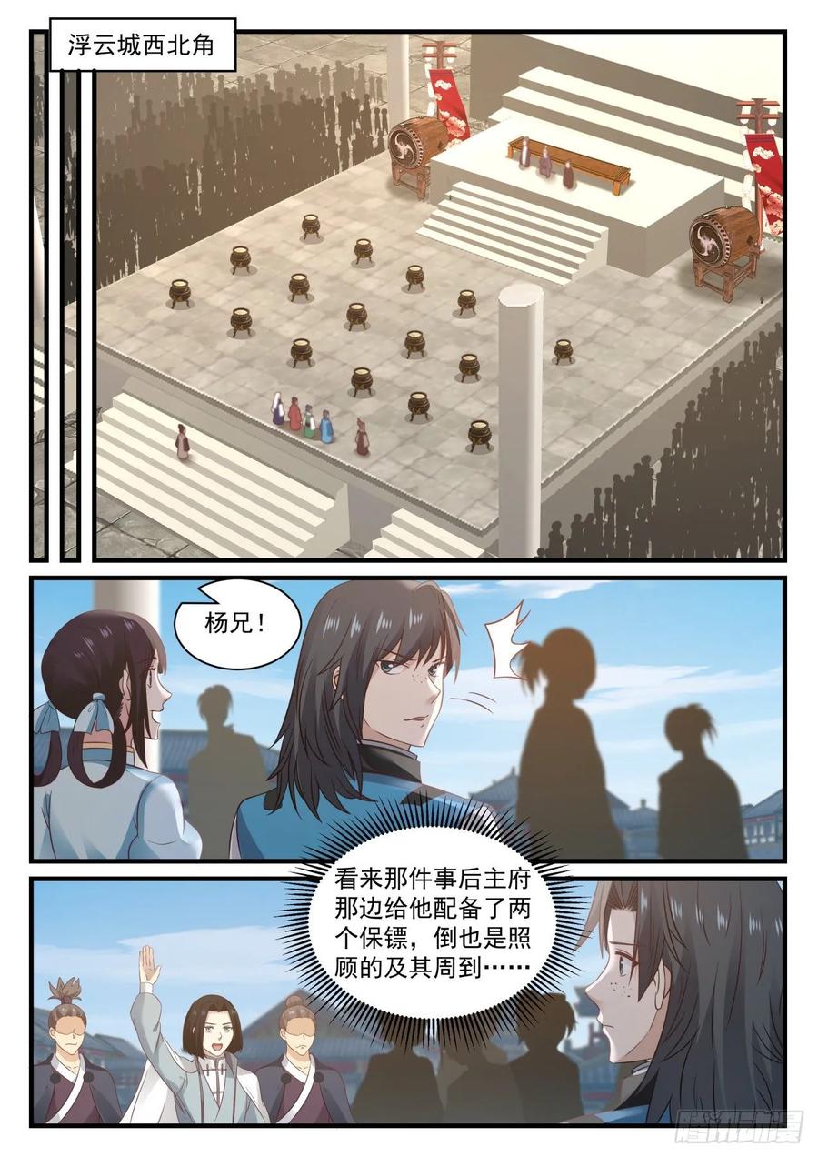 炼丹大赛1