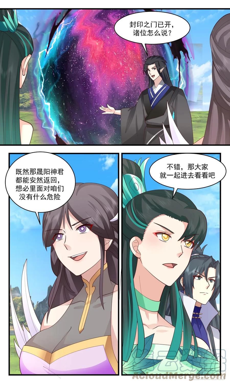 武炼巅峰百度百科漫画,重返破碎天篇-墨色巨灵神4图