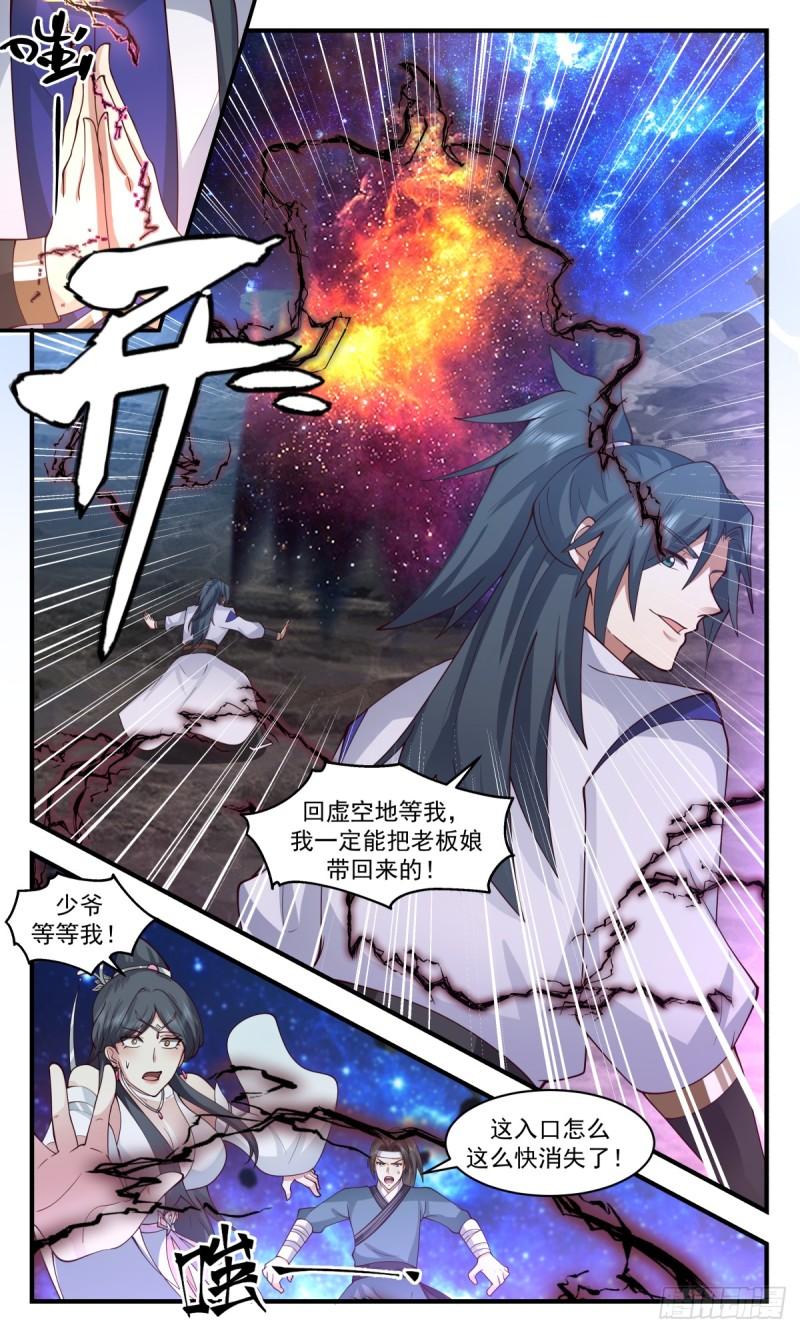 破碎天篇-反戈一击3