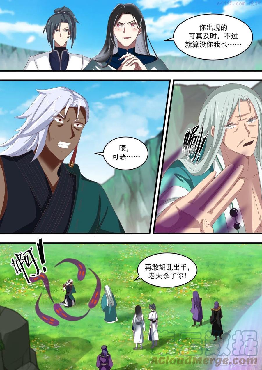 武炼巅峰漫画漫画,神禽回巢2图