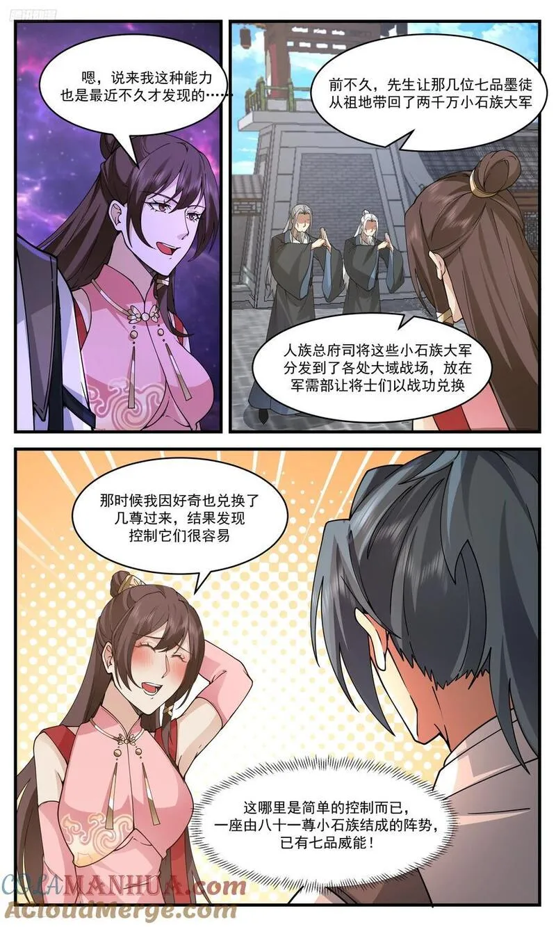人族远征篇-大九宫阵2