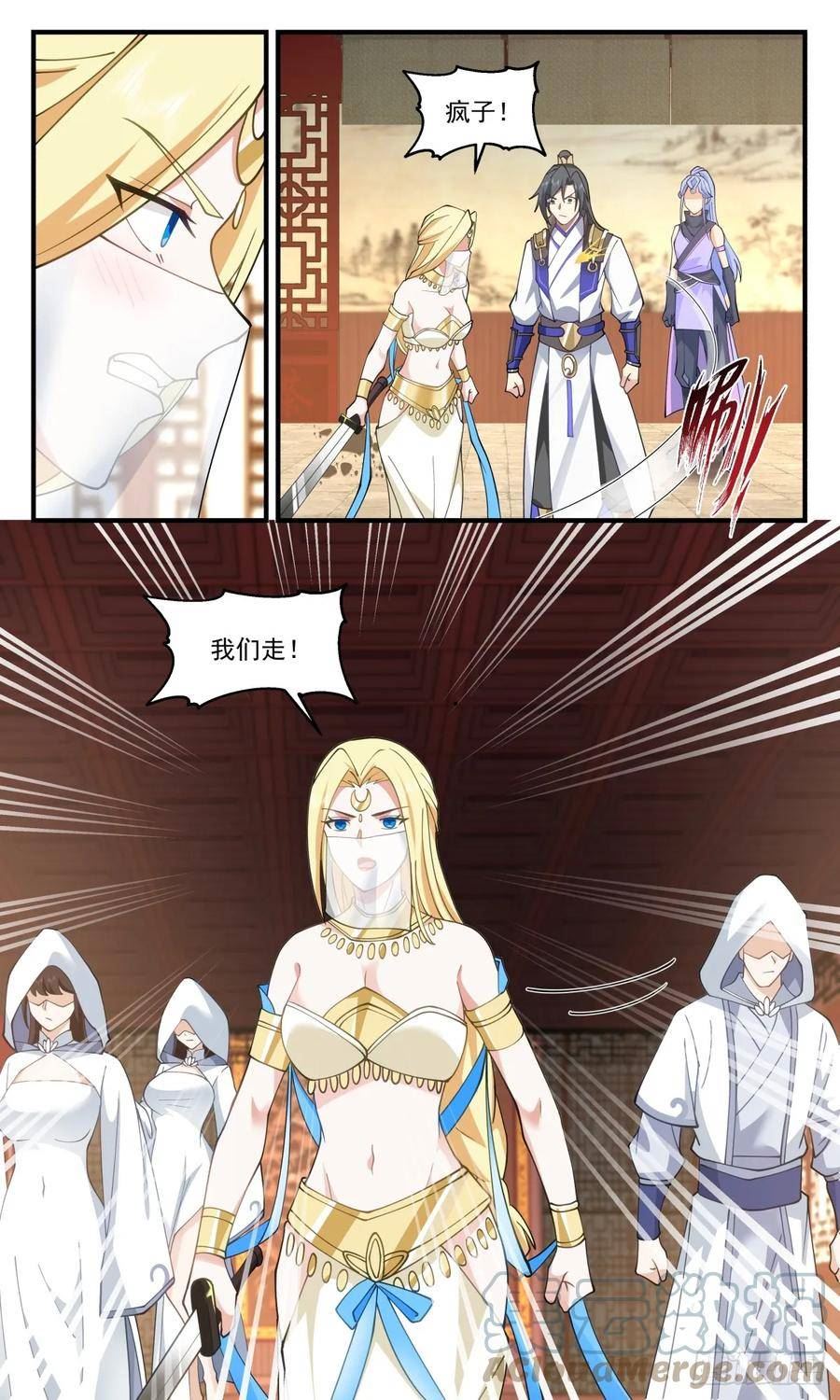 武炼巅峰小说免费阅读漫画,轮回界篇-血凝洗魂丹3图