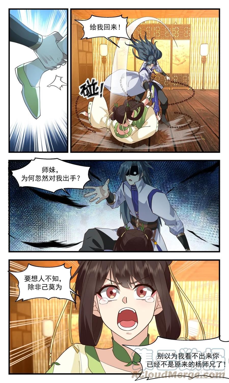 墨族初现篇-亮明真相2