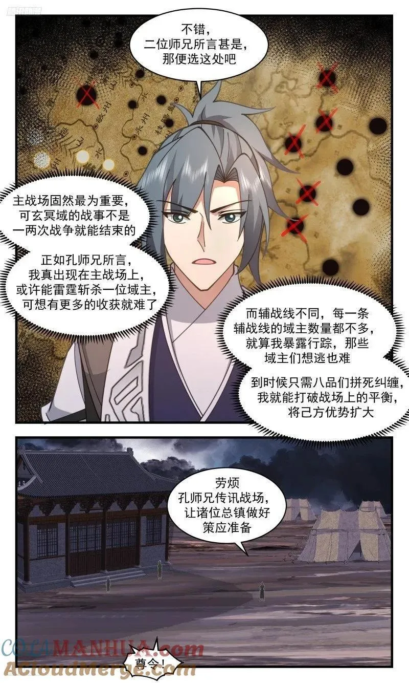 人族远征篇-一招偷袭2