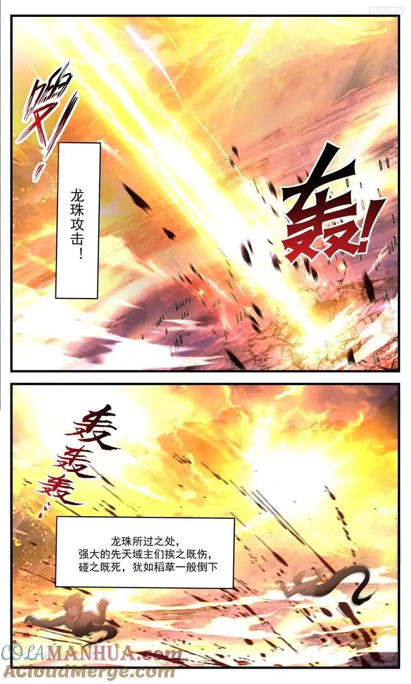 武炼巅峰漫画,大决战篇-杨开，休要自大5图