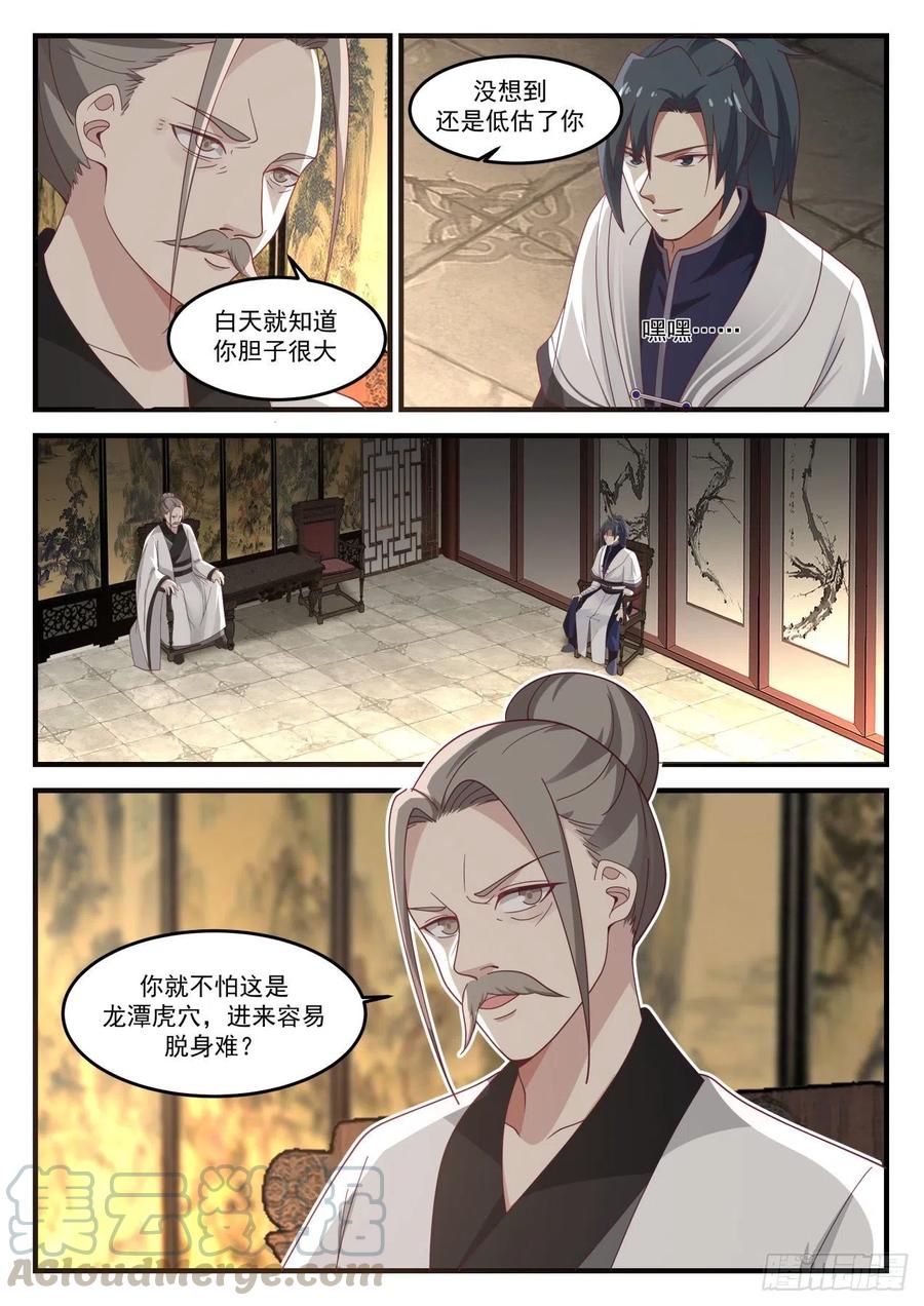 深夜密谈2