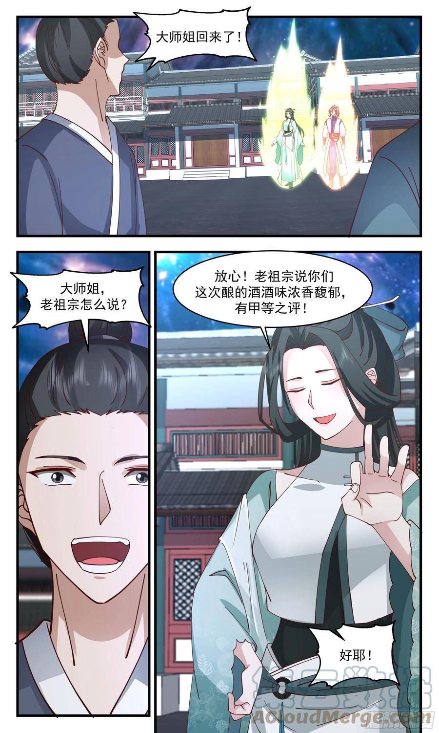 武炼巅峰等级境界划分漫画,大衍域篇-大衍遗民4图