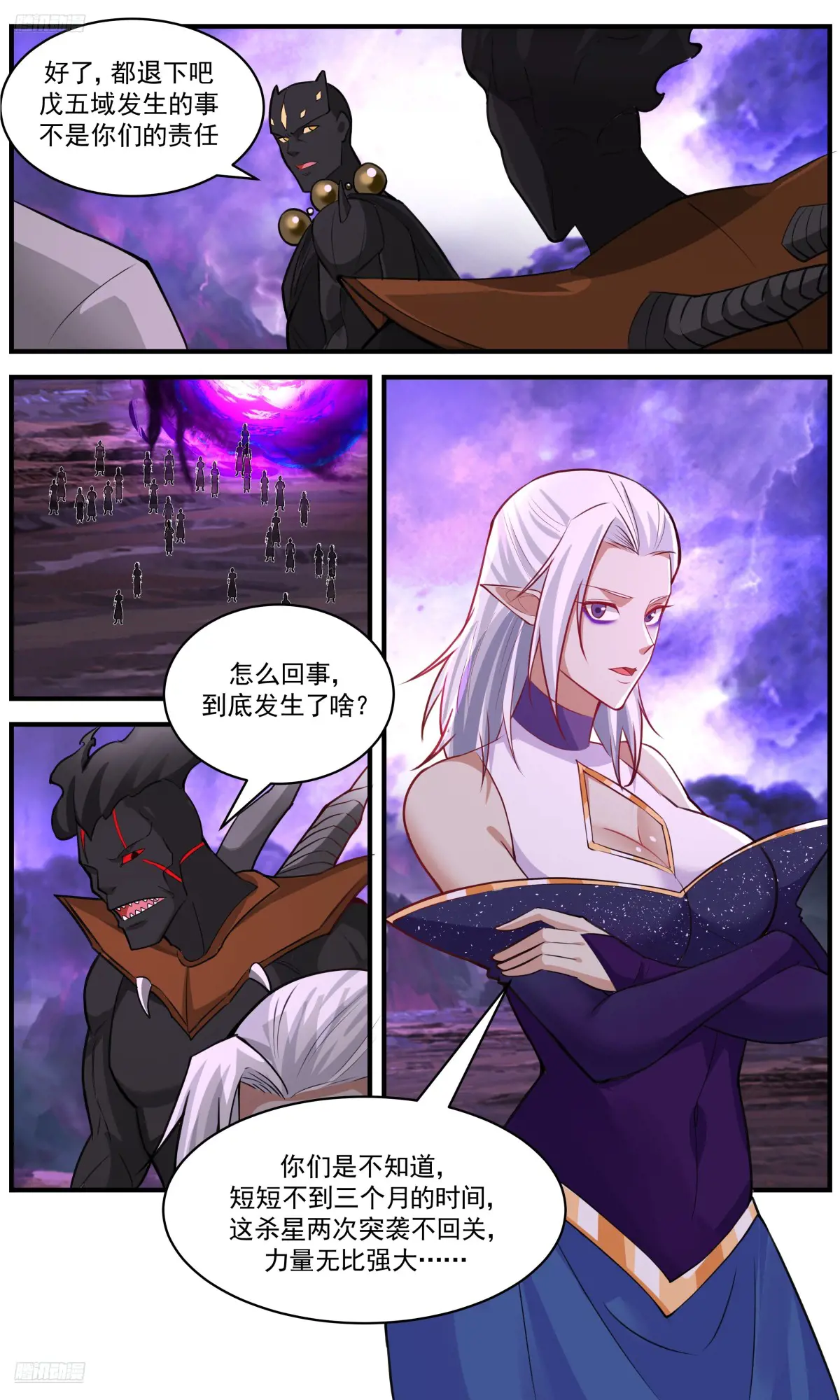 武炼巅峰txt下载漫画,大决战篇-百倍奉还！4图