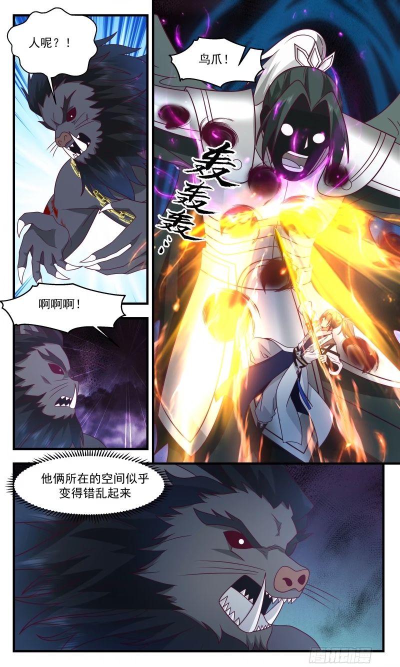 武炼巅峰小说免费阅读漫画,人族远征篇-连斩三域主5图