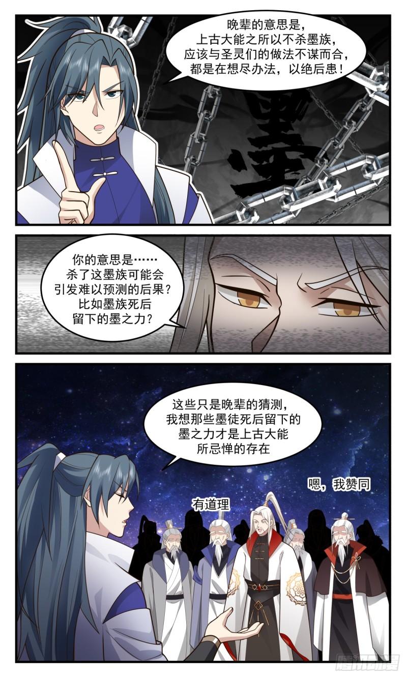 黑域篇-再临混乱死域3