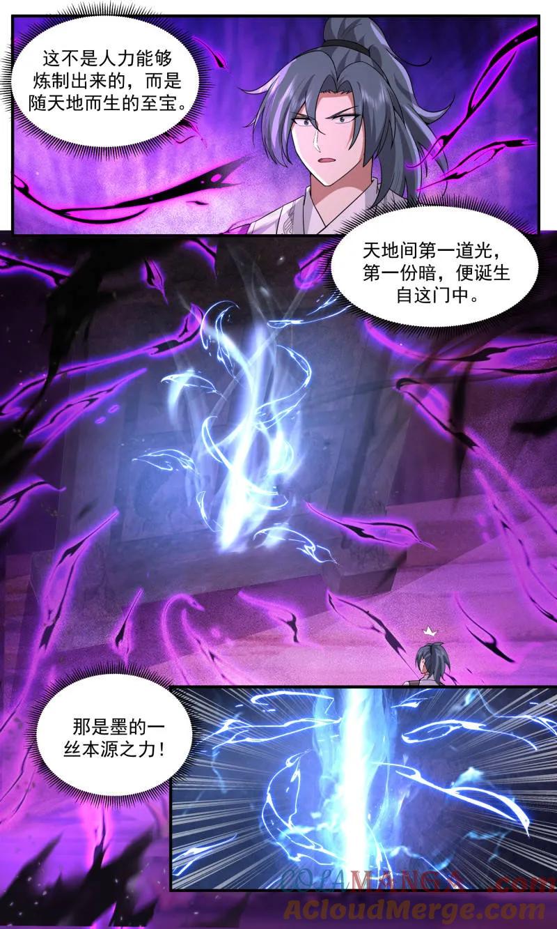 武炼巅峰百度百科漫画,第3778话 大决战篇-直面黑暗5图