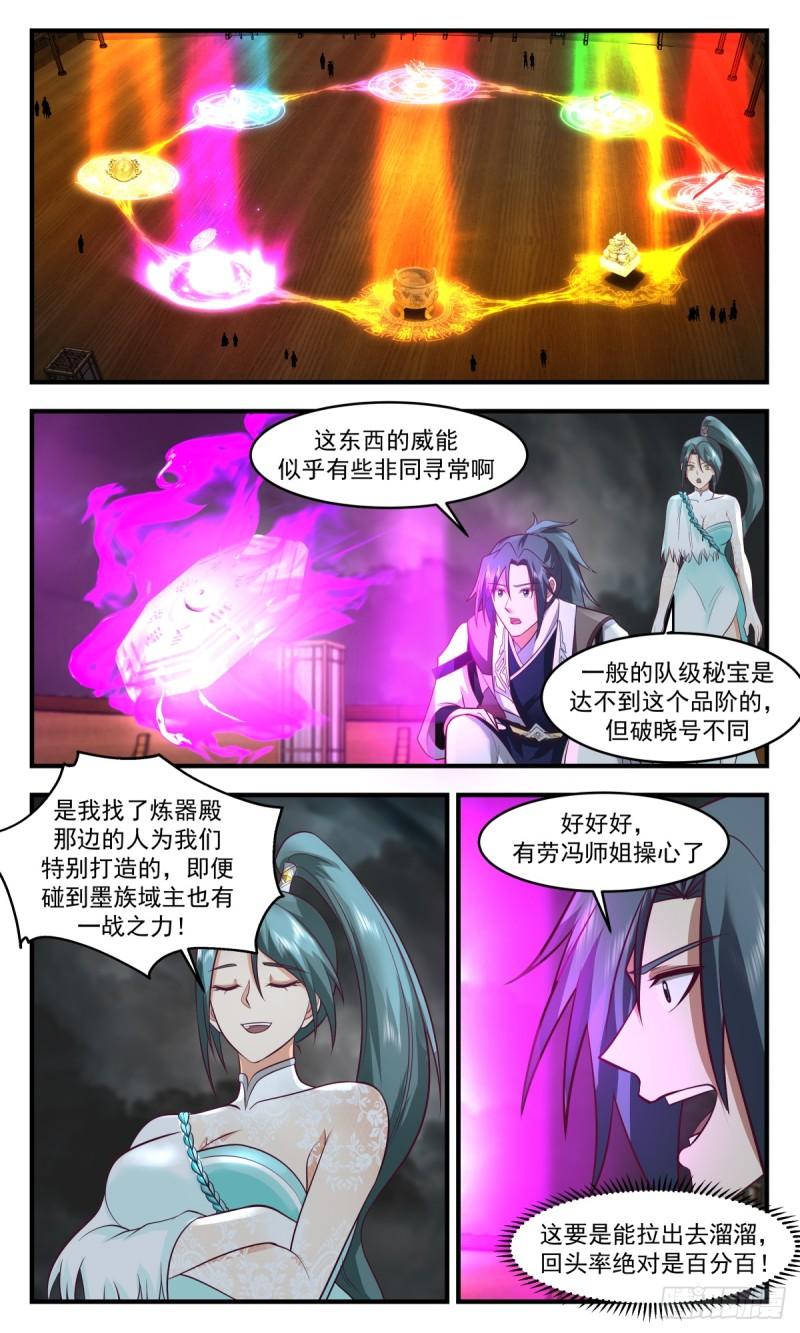 墨之战场篇-破晓战舰3