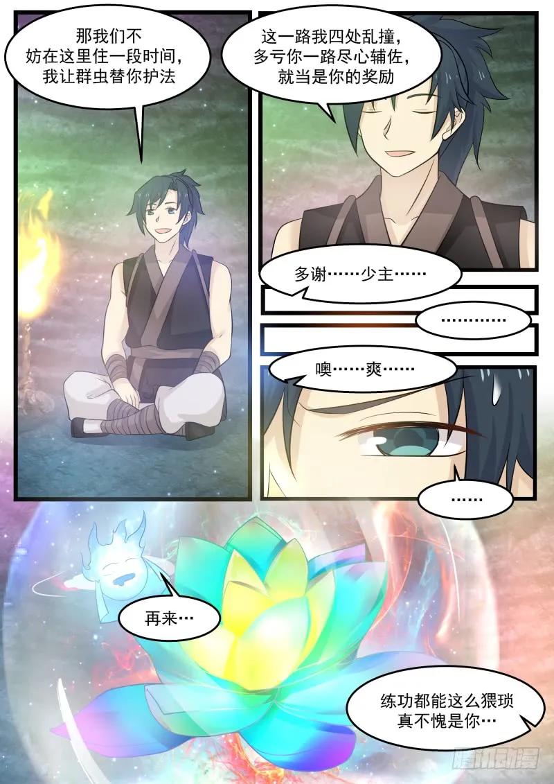 求道心境也4