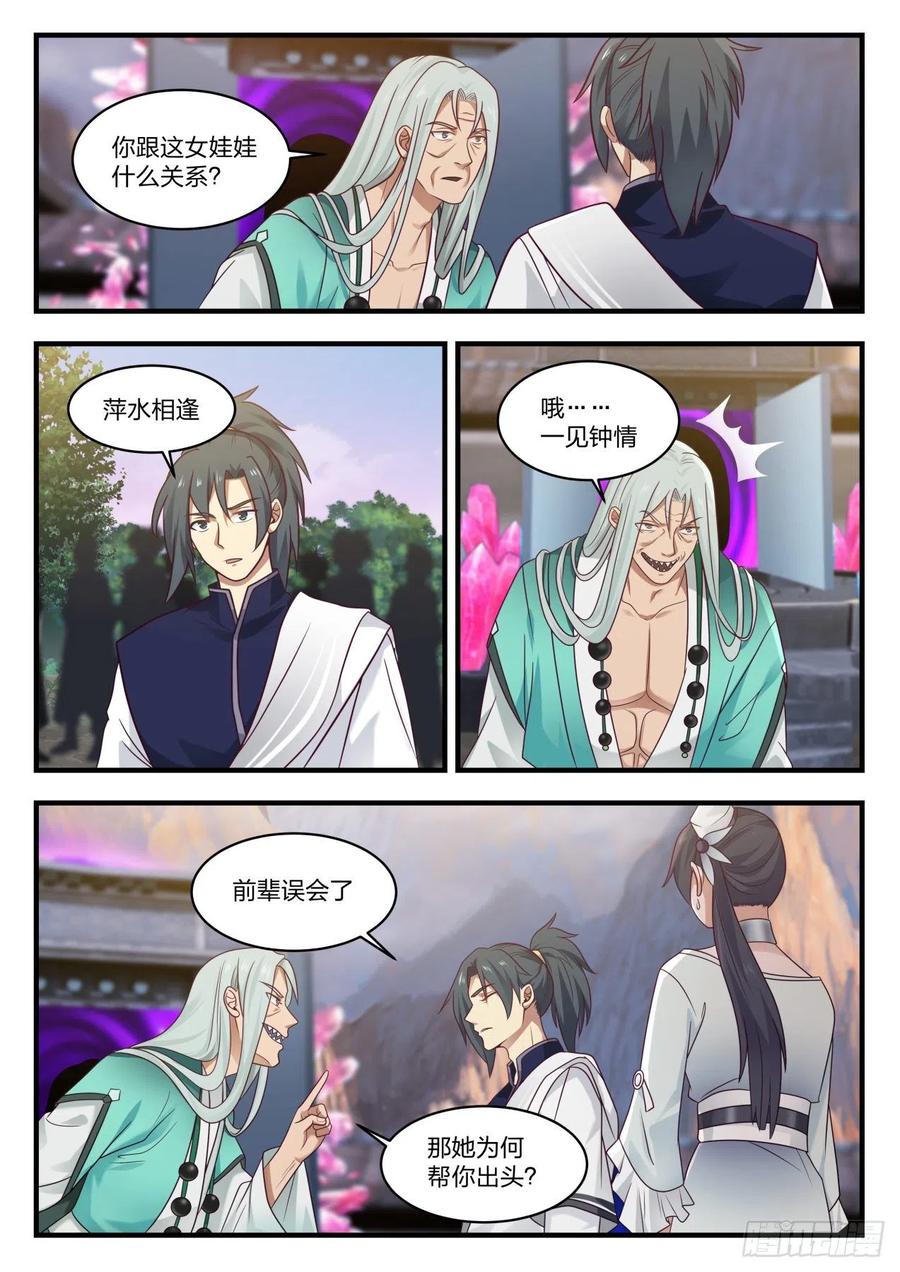 哪里跑？！3