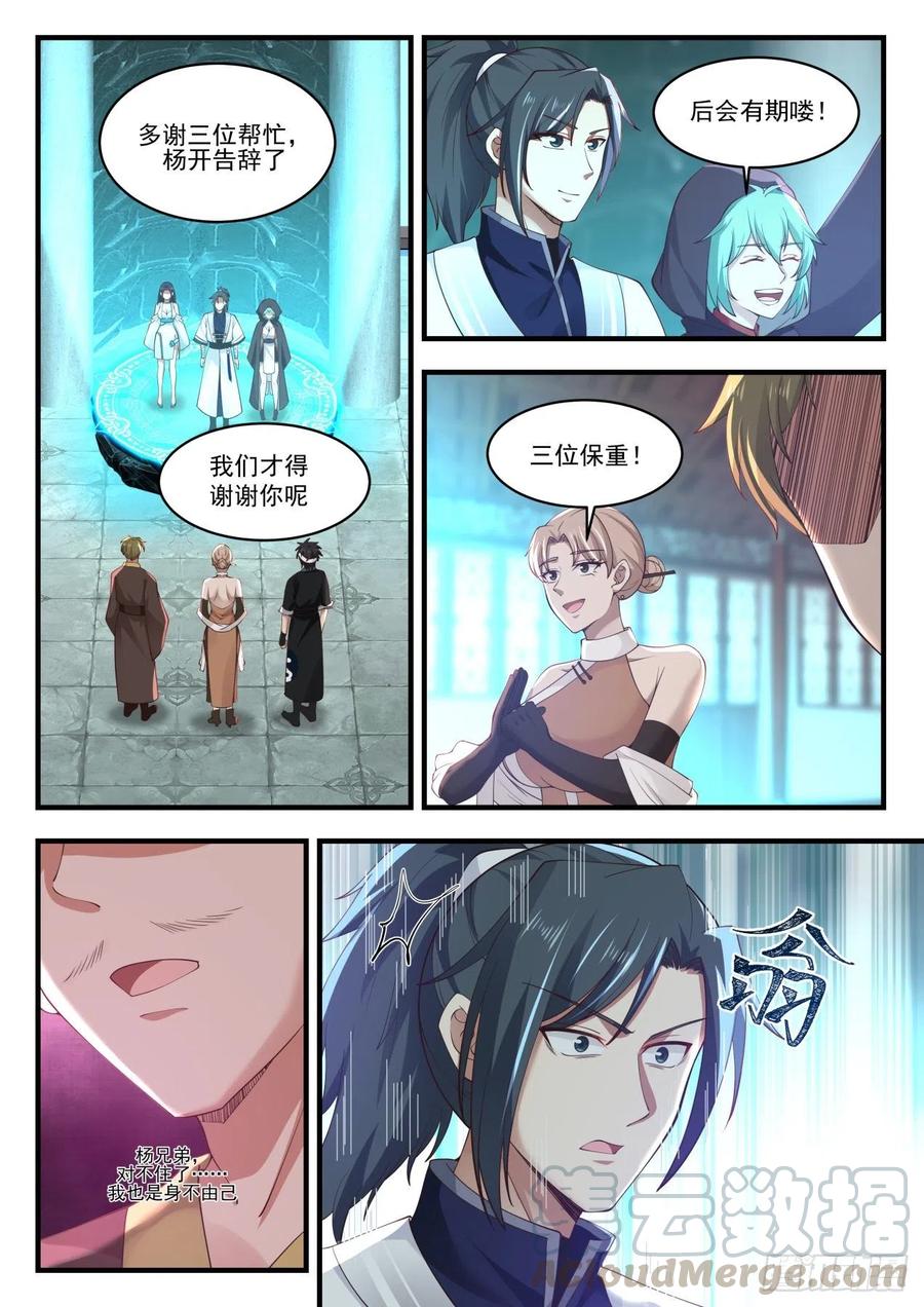 送人送到底3