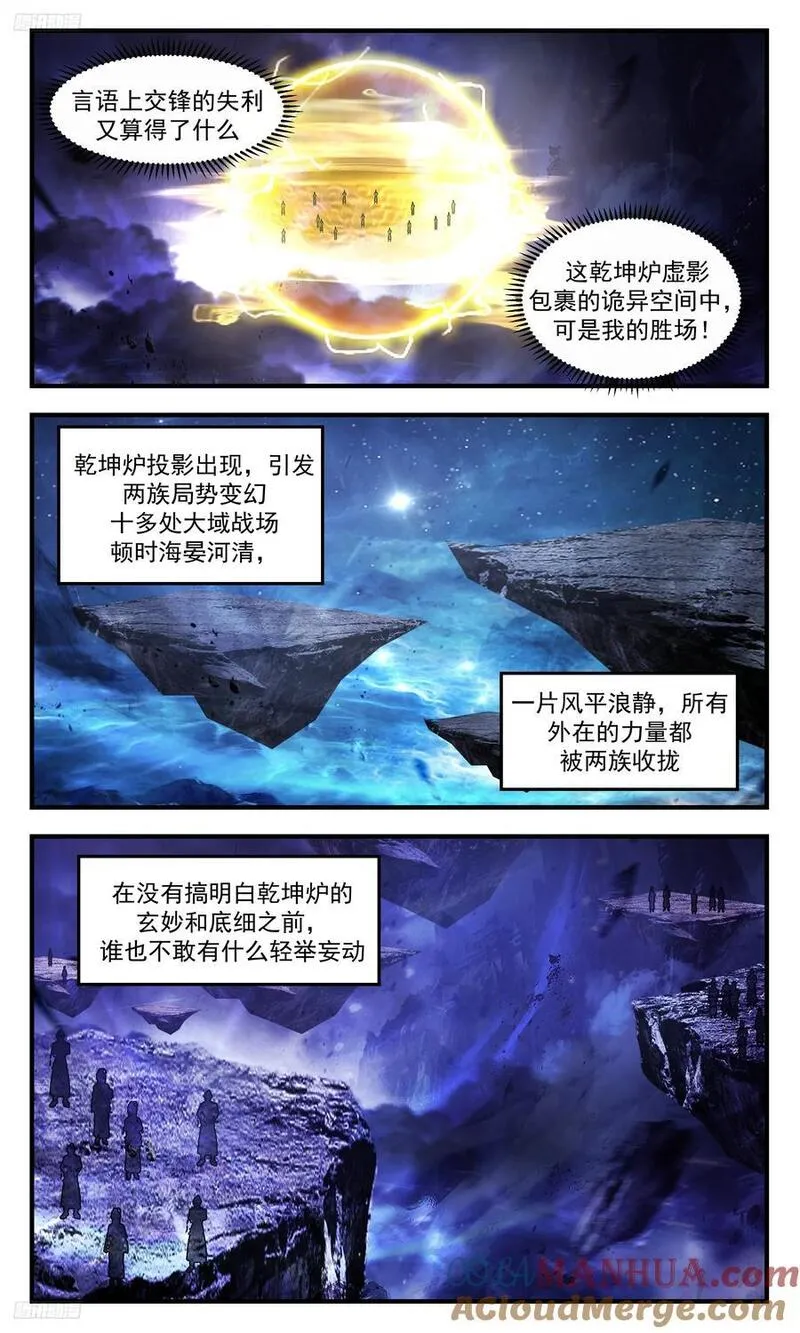 大决战篇-一无所知3