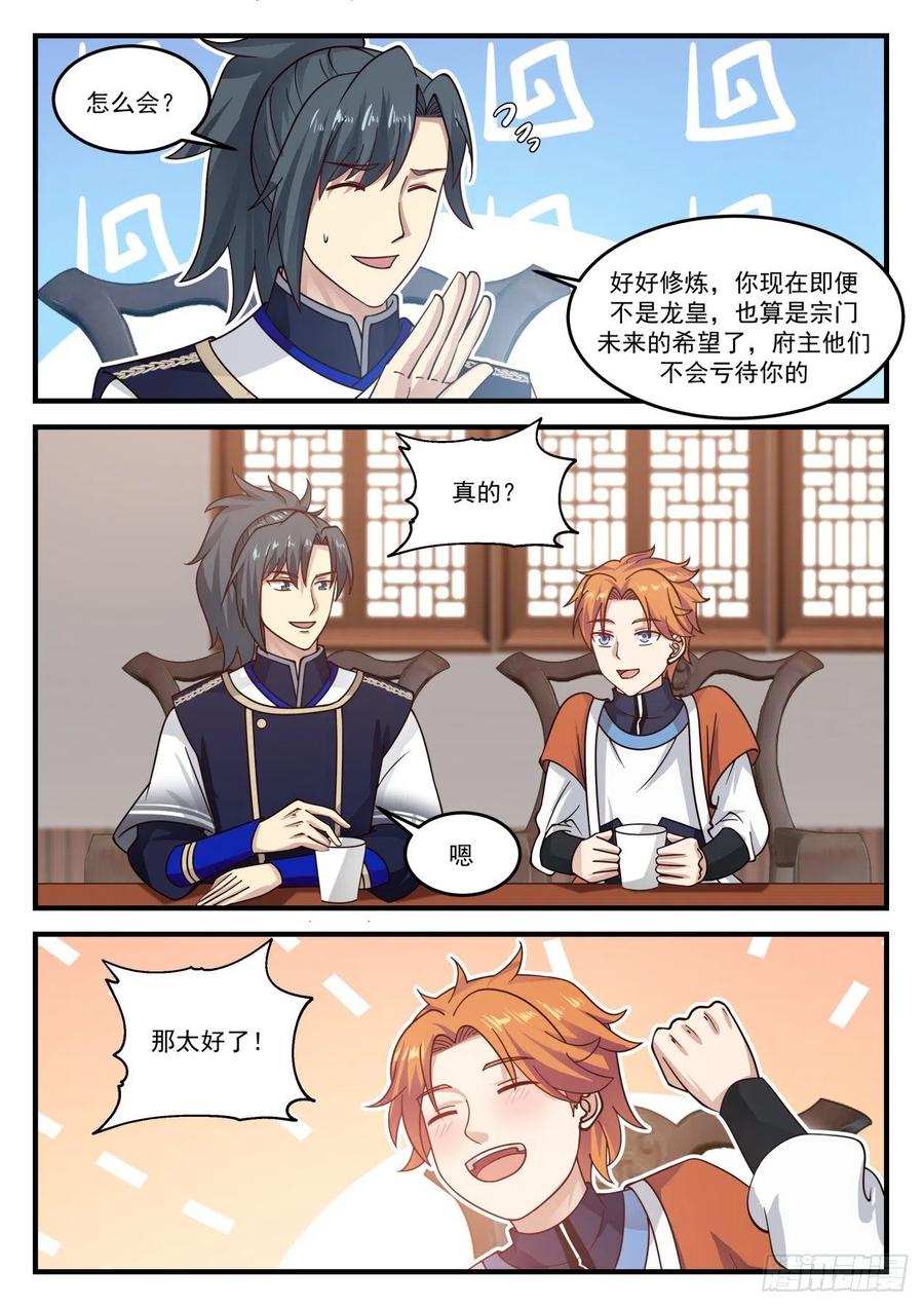凤后传承4