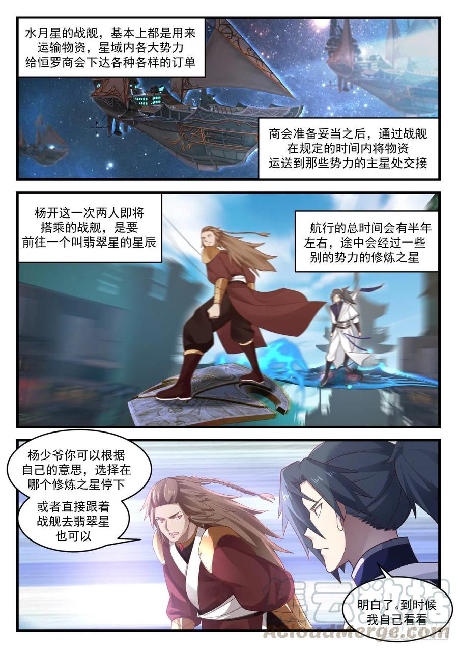 理不清的烂账4
