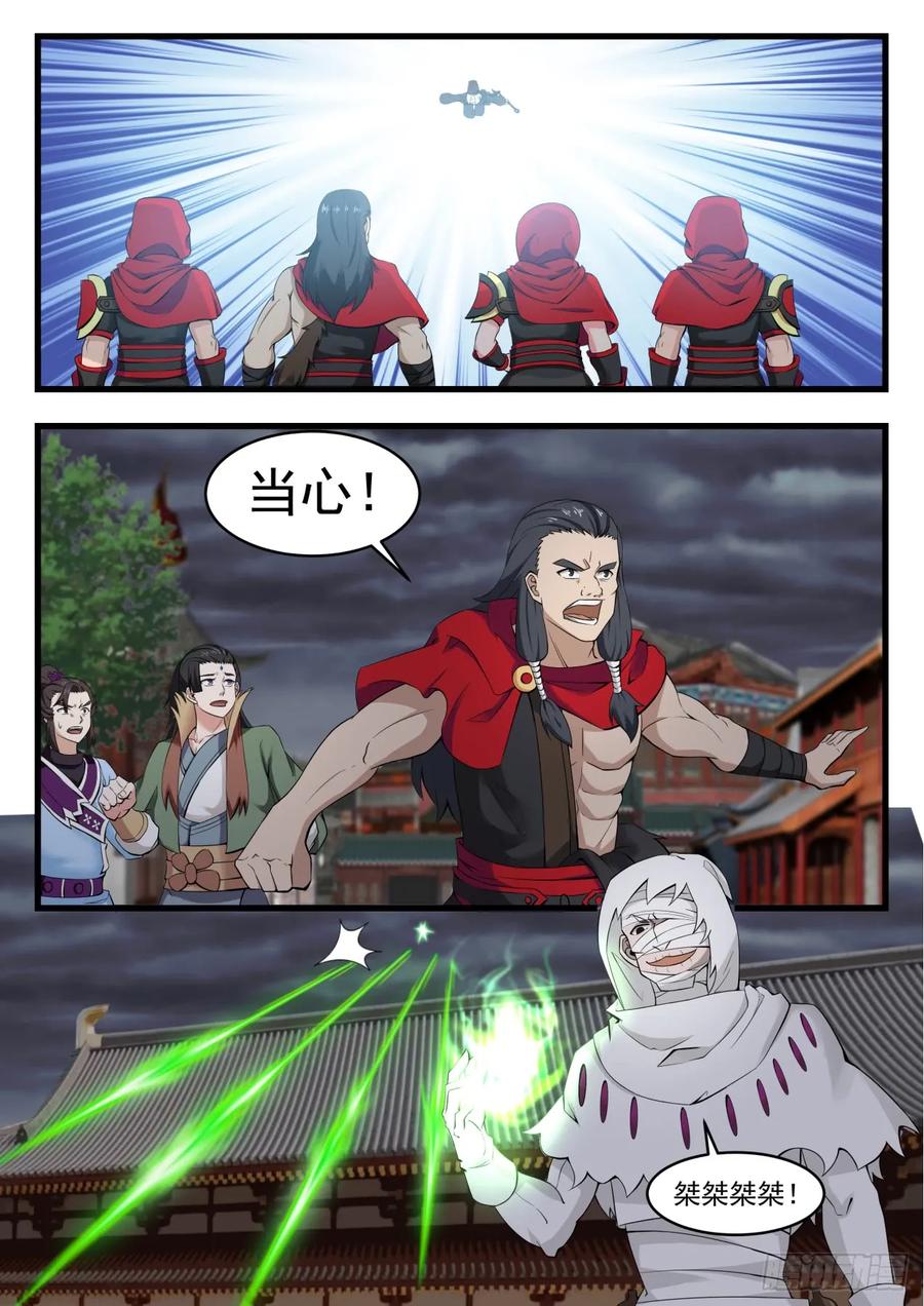 武炼巅峰小说免费阅读漫画,杨开救救我们2图