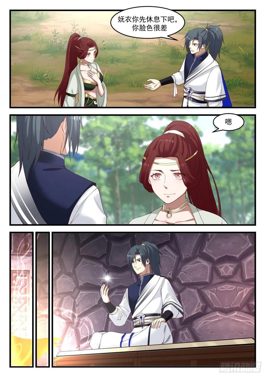 武炼巅峰最新章节笔趣阁无弹窗漫画,这是在说笑吗？3图