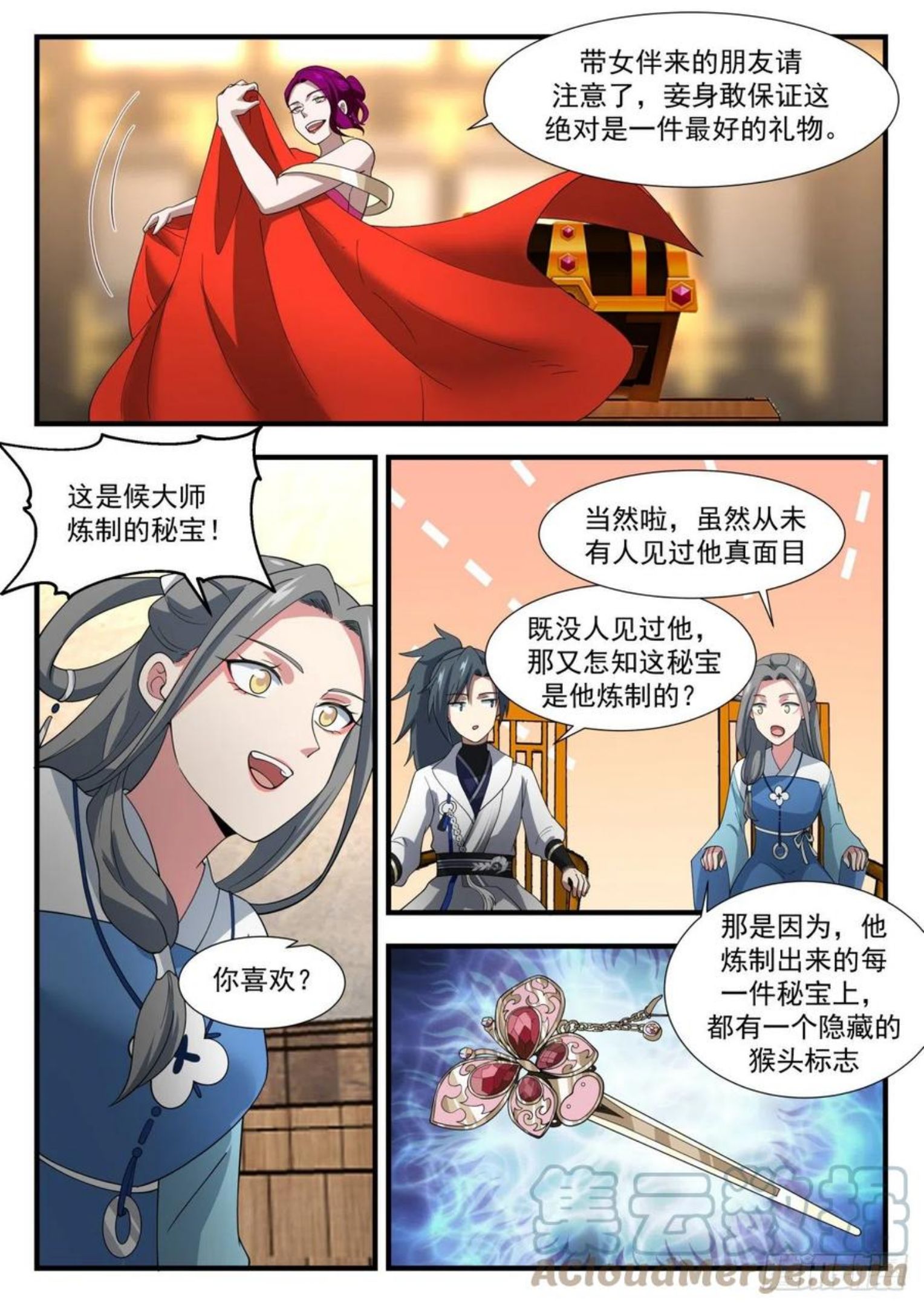 武炼巅峰小说免费阅读漫画,凌霄宫篇-解决了一只小老鼠罢了3图