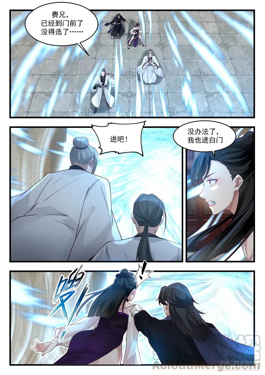 二选一3