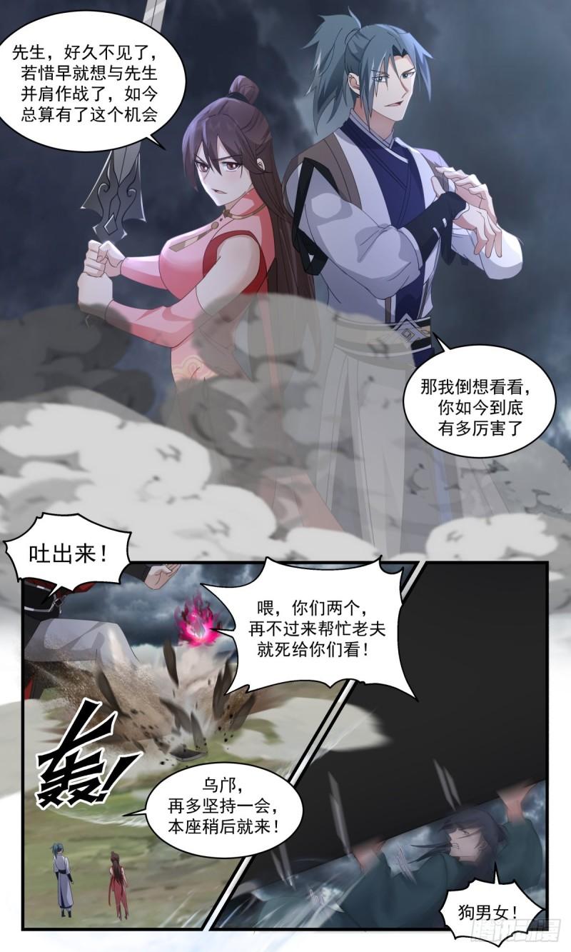 人魔大战篇---大帝之上4