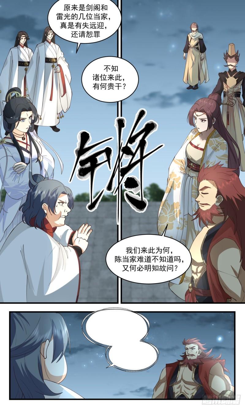 武炼巅峰小说免费阅读漫画,太墟境篇-弃车保帅4图