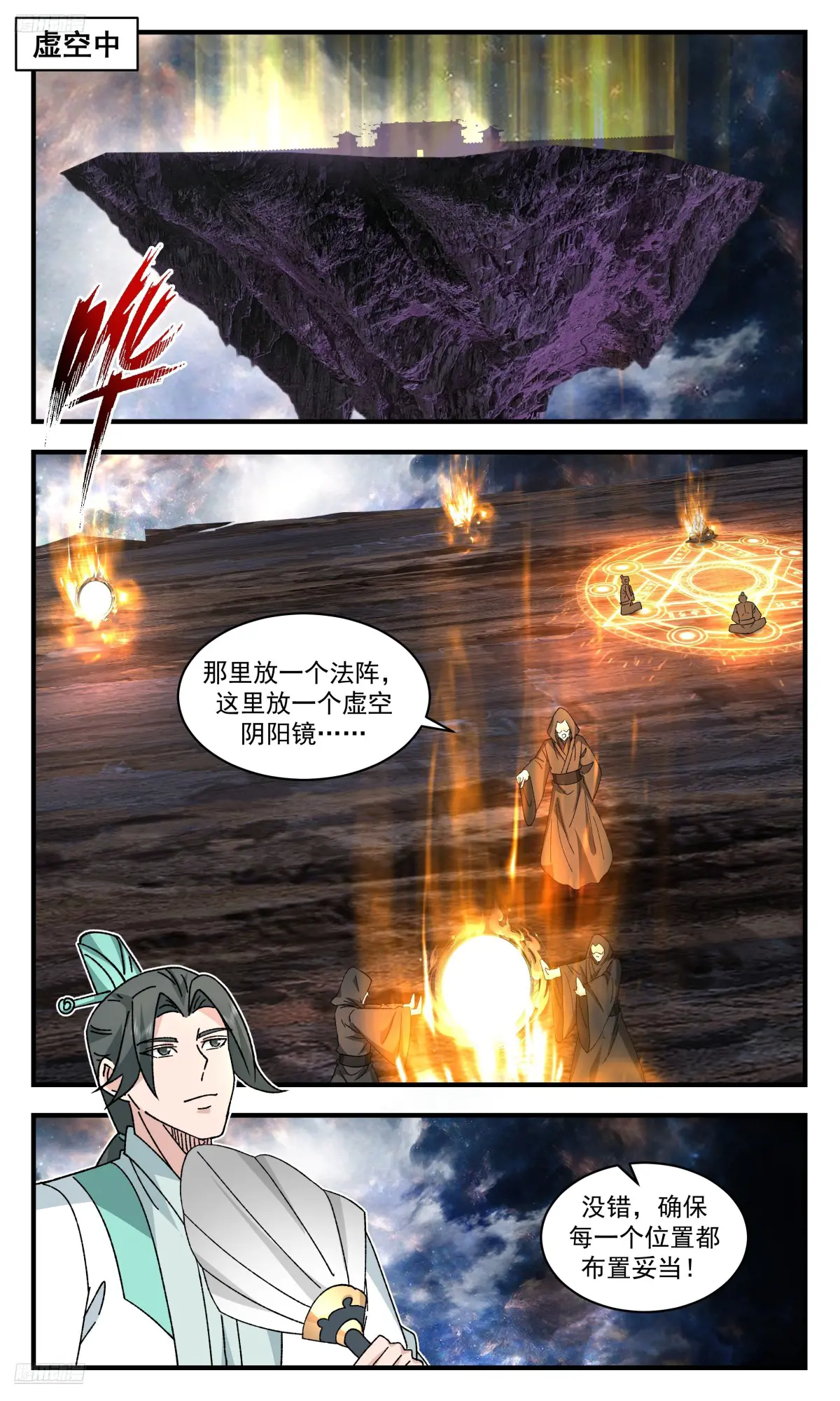 武炼巅峰漫画漫画,大决战篇-出征不回关！2图