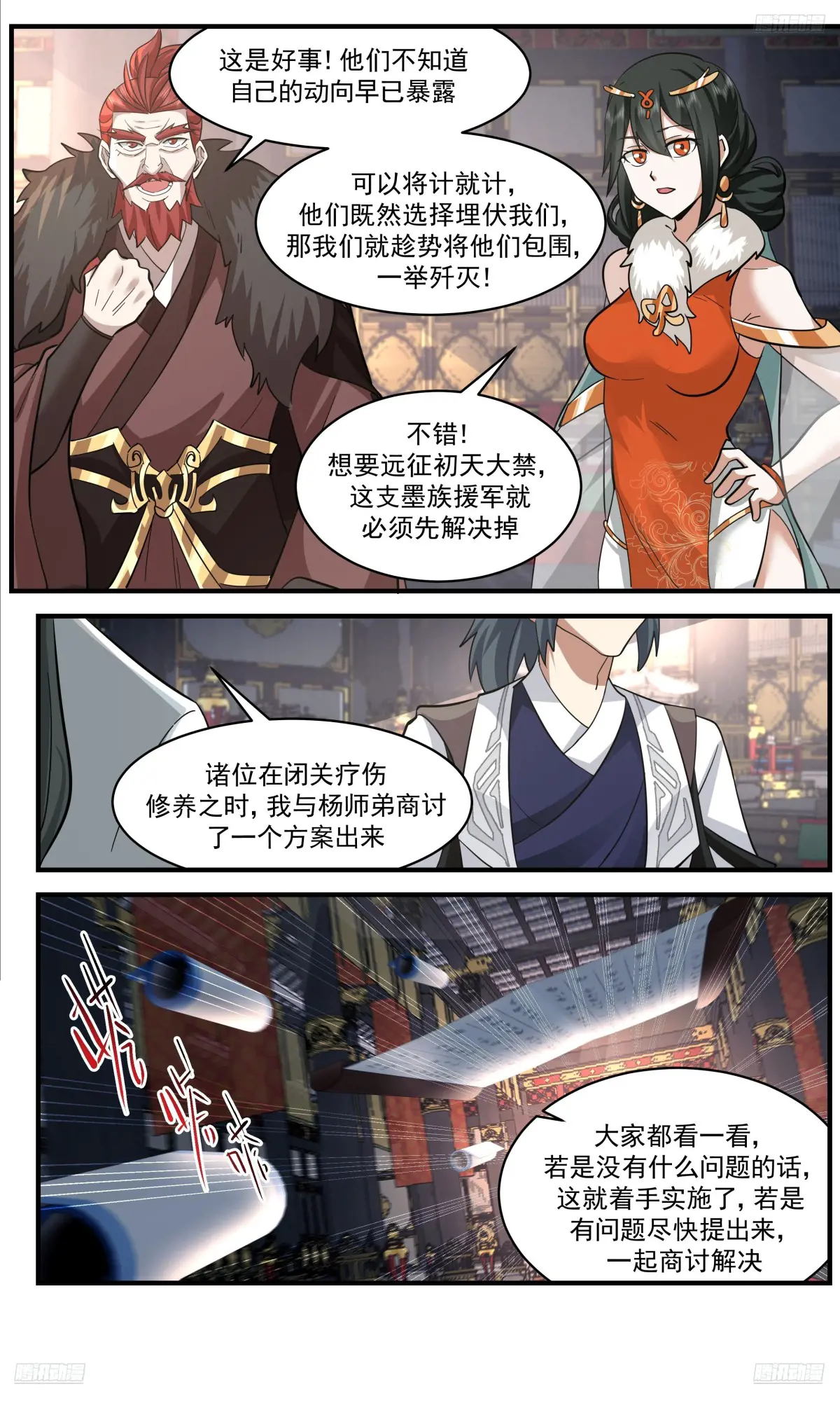 武炼巅峰漫画漫画,大决战篇-开天境不是对手5图