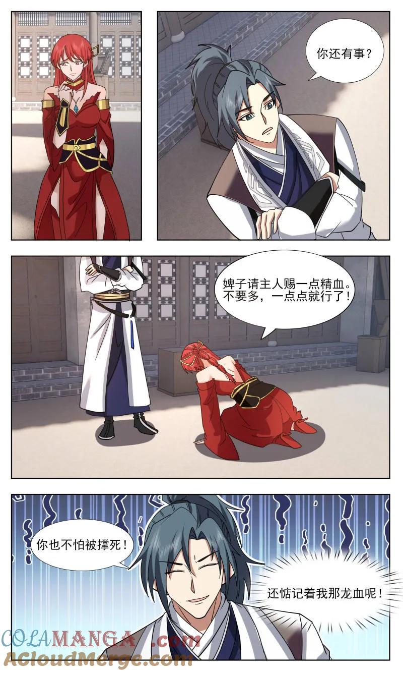 武炼巅峰小说免费阅读漫画,第3754话 大决战篇-愿为吾主付出一切2图