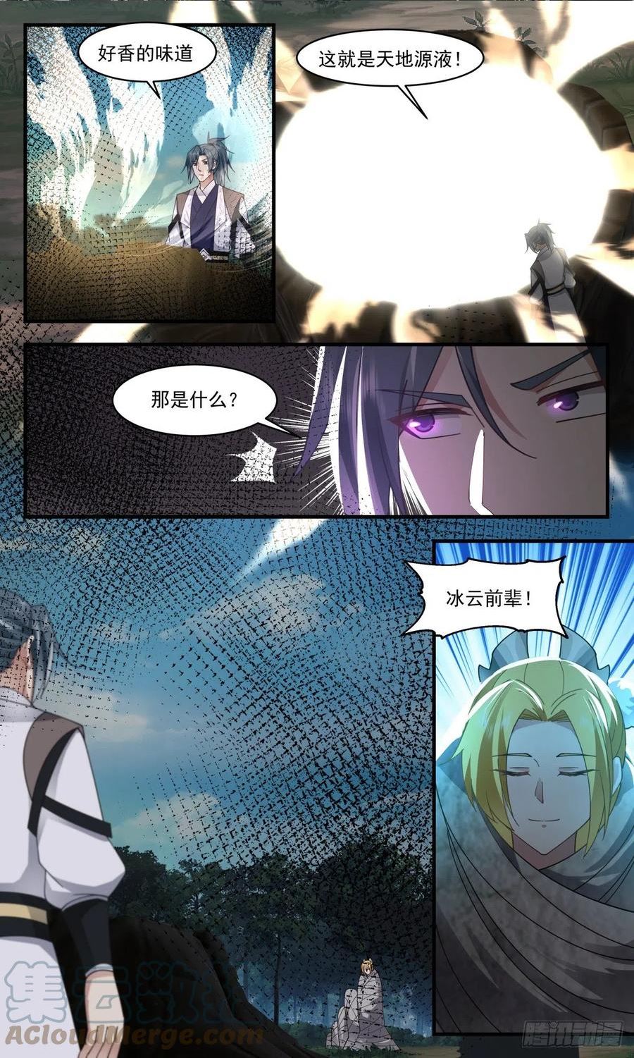 人魔大战篇---天地杀局2