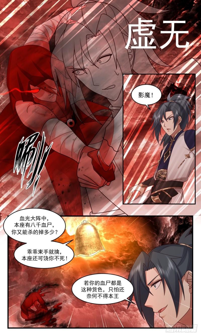 人魔大战篇---作茧自缚2