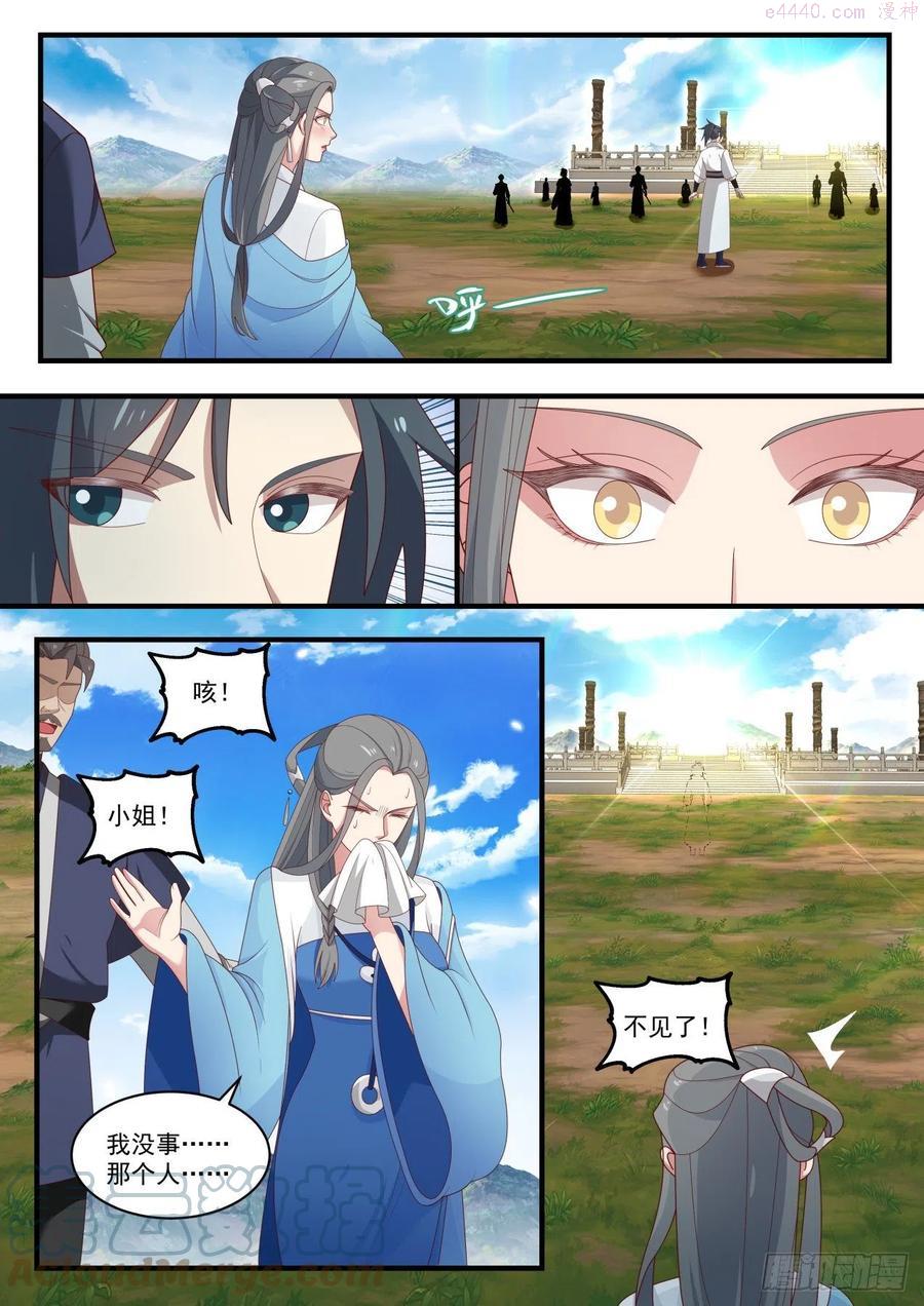 武炼巅峰小说免费阅读漫画,古怪的小妞2图