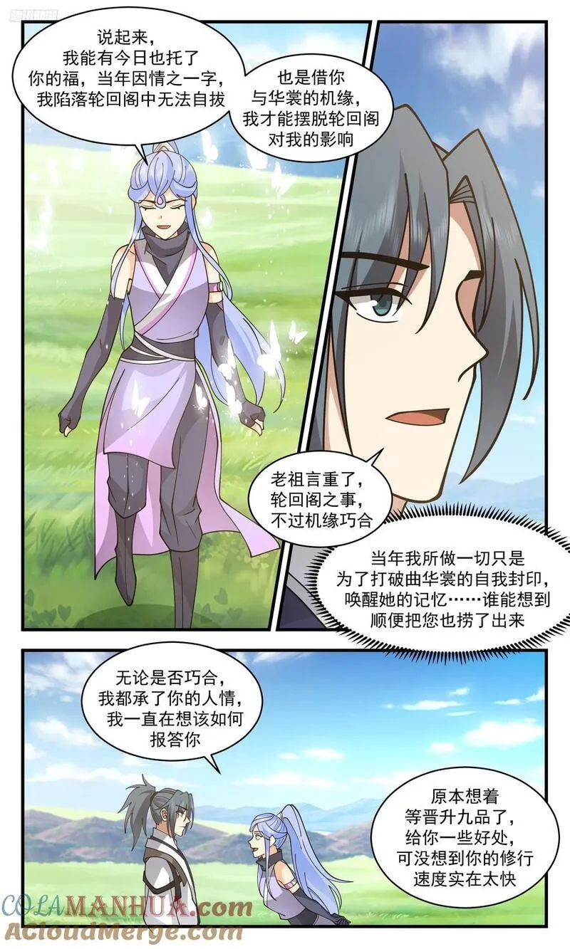 人族远征篇-洛听荷2