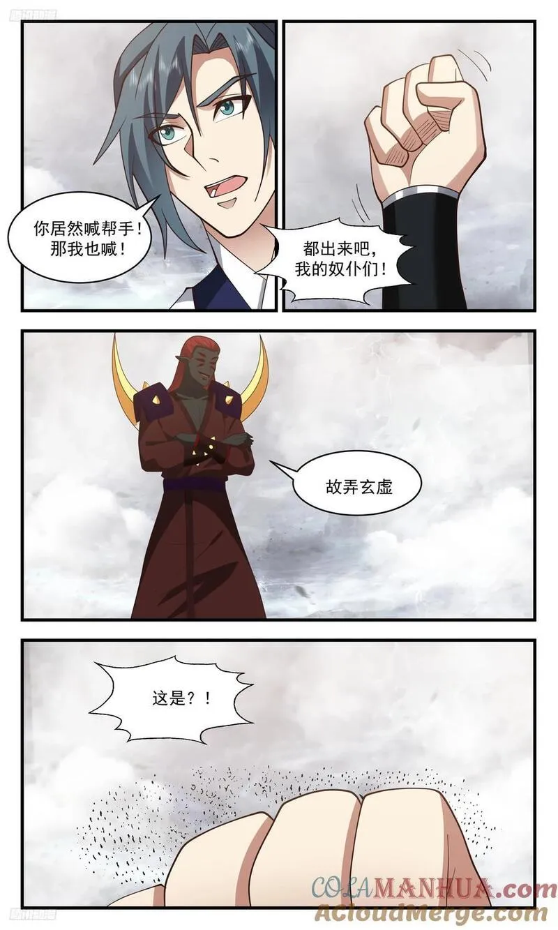 人族远征篇-准备好受死了吗？3