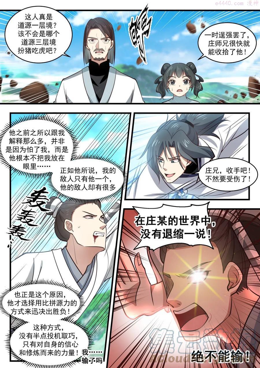 群英会1