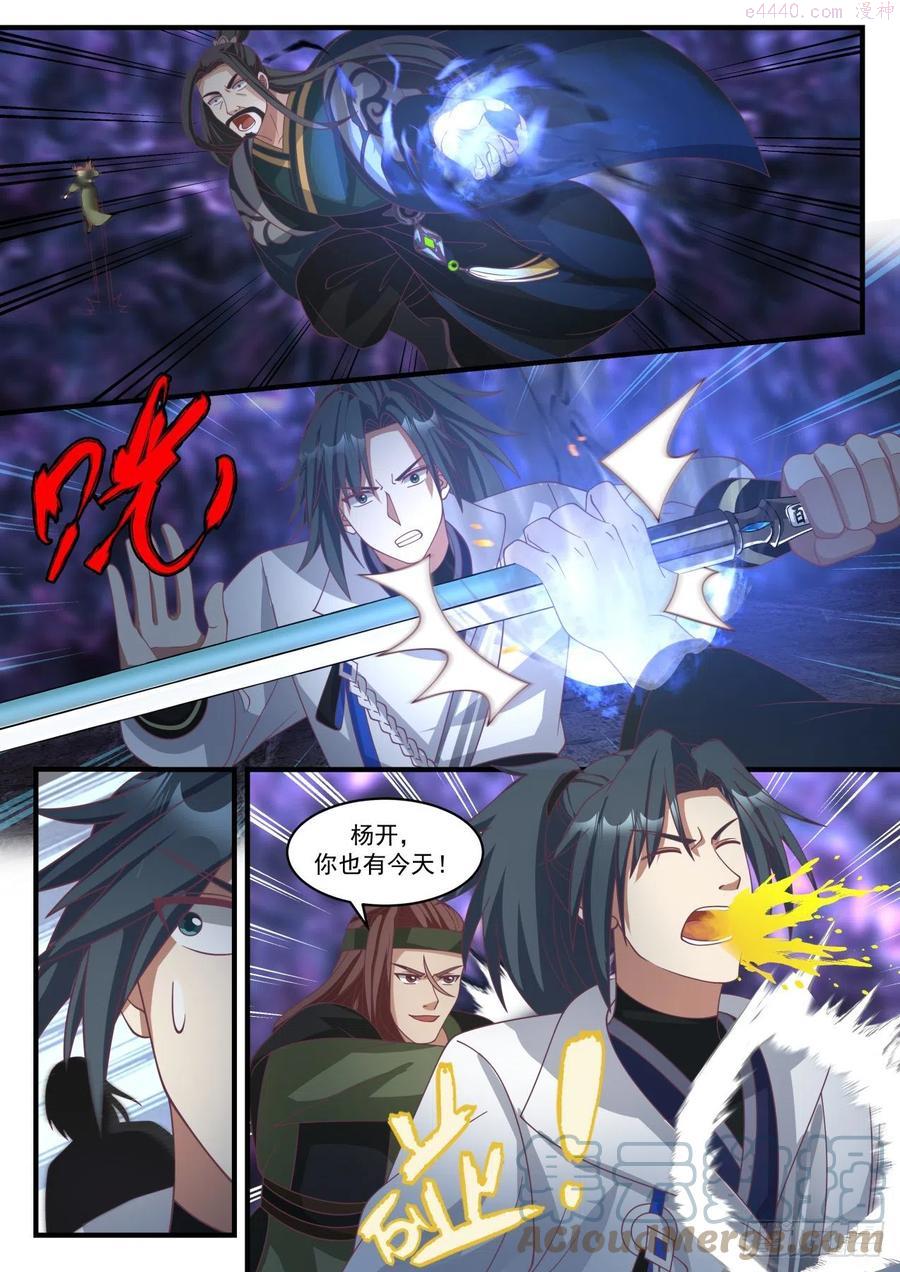 武炼巅峰漫画,蛮荒古地篇堪比帝尊三层境3图