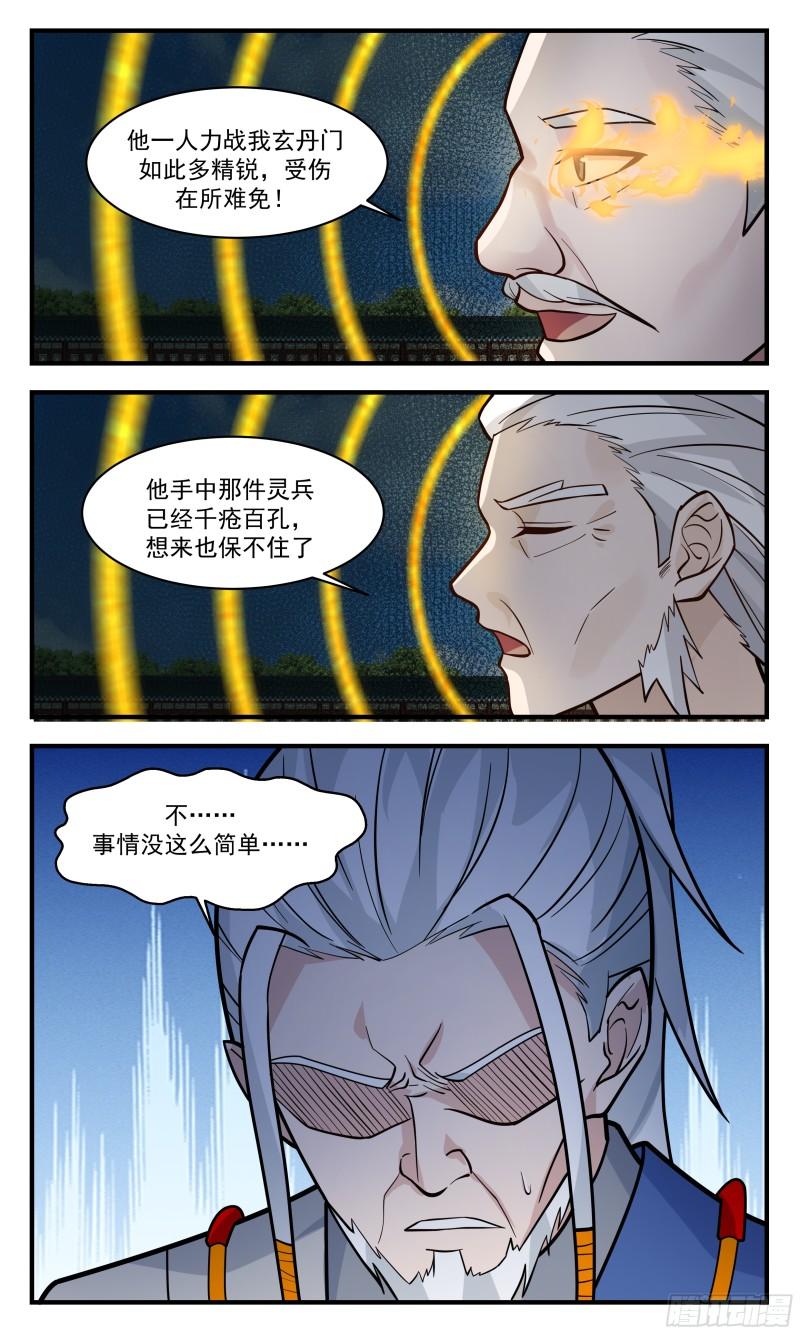 神兵界篇-孤身突围4